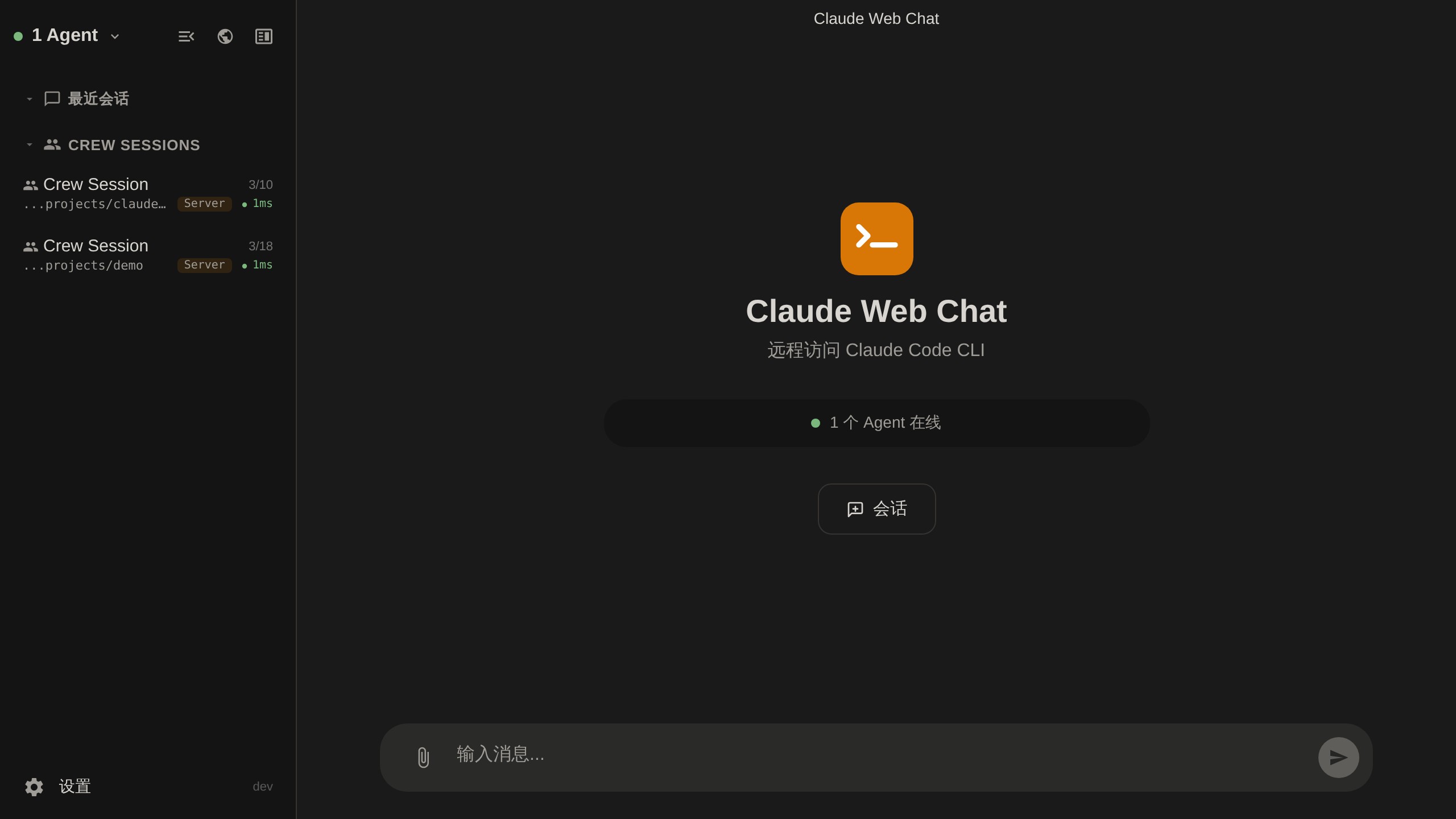 Claude Web Chat